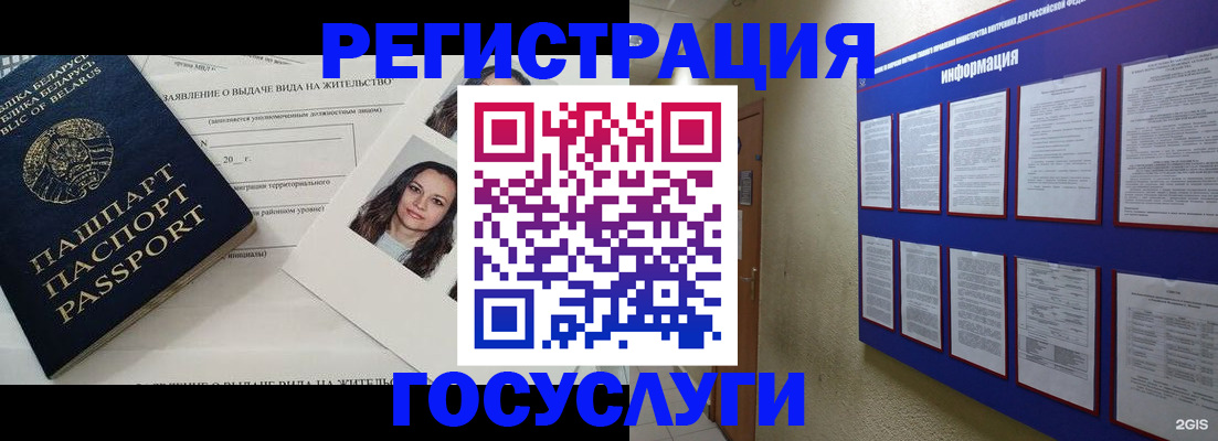 временная регистрация для всех в Вилючинске