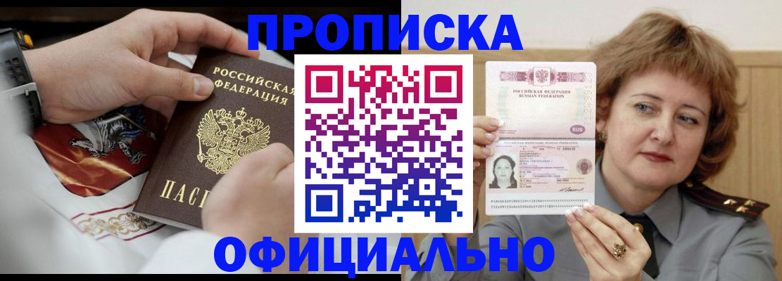 временная регистрация надежно в Вилючинске