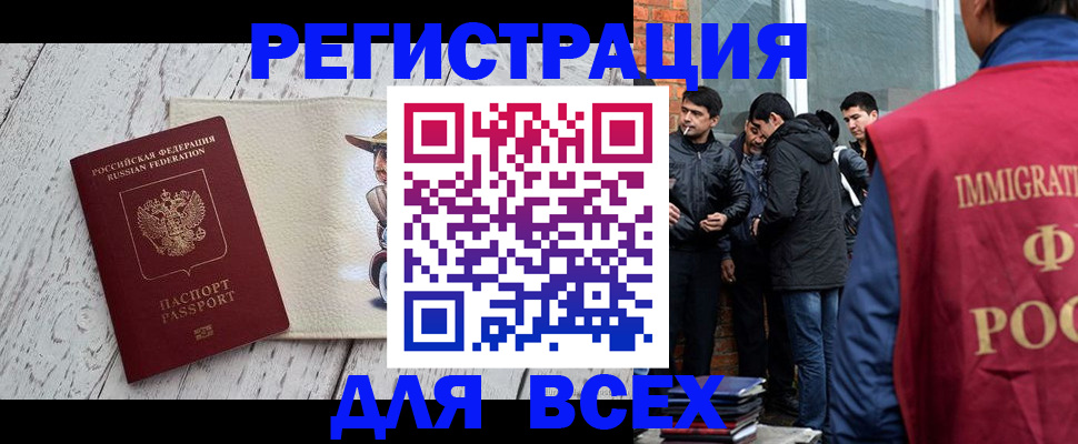 миграционный учет в Вилючинске