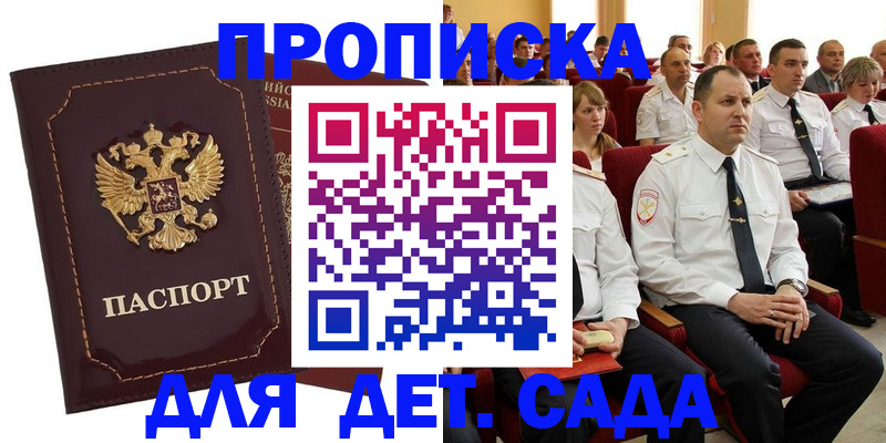 найти адрес прописки в Вилючинске