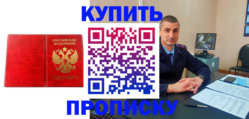 регистрация в Вилючинске