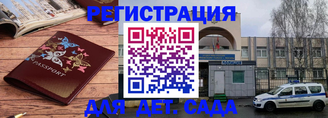 прописка для военкомата в Вилючинске