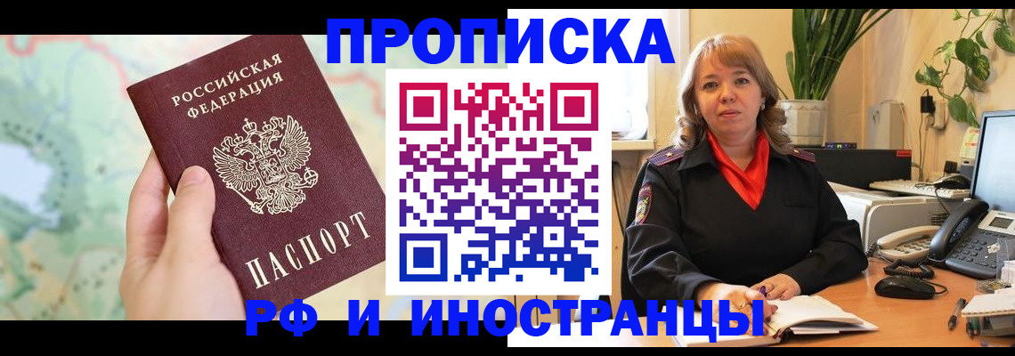 прописка для школы в Вилючинске