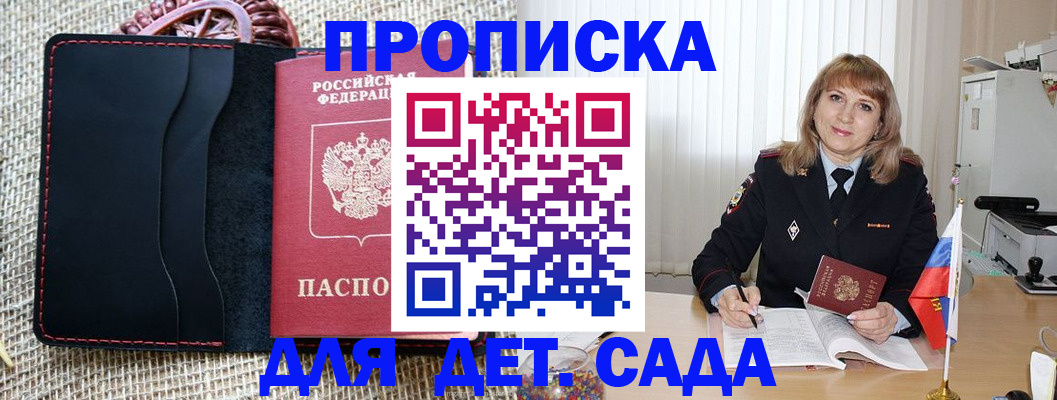 временная регистрация гарантия в Вилючинске