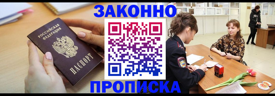 пропишу в квартире в Вилючинске