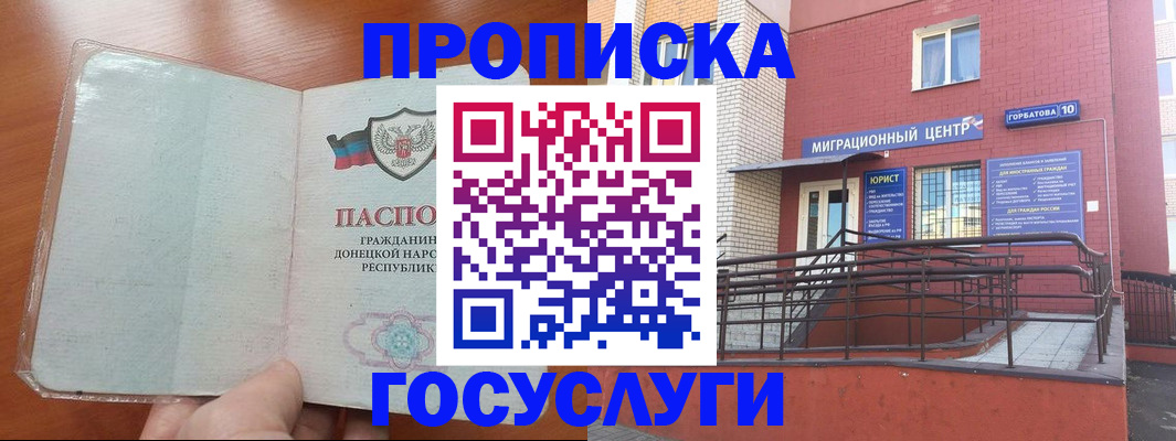 временная регистрация для всех в Вилючинске